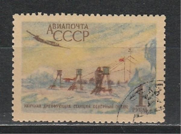 СССР 1956, Авиапочта Станция СП, 1 гаш. марка с клеем